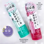 【韓妮美妝】(現貨) 日本 COSMETEX ROLAND B:AMPLE 特級美容原液高效浸透化粧水系列 185ML