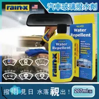 在飛比找momo購物網優惠-【美國RAIN-X潤克斯】強效耐久0附著汽車玻璃撥水劑207