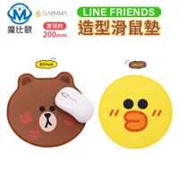 在飛比找蝦皮商城優惠-Line Friends 滑鼠墊 大頭版 正版授權 可愛滑鼠