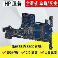 在飛比找Yahoo!奇摩拍賣優惠-全新 HP/惠普 TPN-Q210 15Z-CW 15-CW