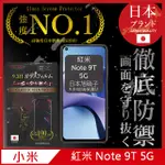 【INGENI徹底防禦】小米 紅米 NOTE 9T 5G 全膠滿版 黑邊 保護貼 保護膜 日本旭硝子玻璃保護貼