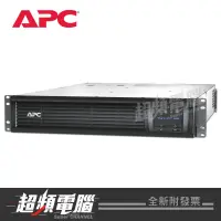在飛比找蝦皮購物優惠-【超頻電腦】APC Smart-UPS SMT3000RM2