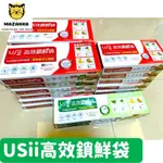 USII 優系 高效鎖鮮袋 夾鏈袋 蔬果夾鏈袋 食物專用立體袋 蔬果專用夾鏈袋 保鮮袋 MAZAKKA小物 現貨免運