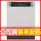 【Miele】半嵌式 60公分洗碗機 G7314C SCi (220V) 電洽0968-894194