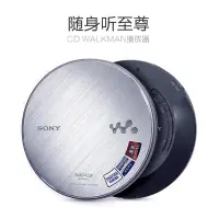 在飛比找Yahoo!奇摩拍賣優惠-旗艦索尼SONY D-NE830 CD隨身 聽/CD機/CD