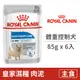 【法國皇家 Royal Canin】CCNW 體重控制犬濕糧LWW 85克 (6入) (狗主食餐包)