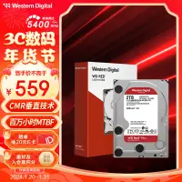 在飛比找京東台灣優惠-西部數據 NAS硬碟 WD Red Plus 西數紅盤Plu