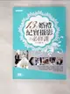 【書寶二手書T5／攝影_FAO】13堂婚禮紀實攝影的必修課_MXD映像社