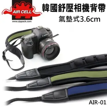 韓國製AIRCELL 3.6cm舒壓相機背帶AIR01