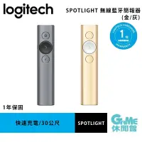 在飛比找蝦皮商城優惠-Logitech 羅技 SPOTLIGHT 無線藍牙簡報器 