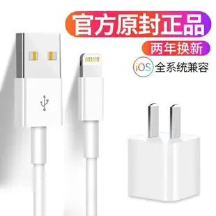 手機充電器 iphone6數據線6s蘋果8加長5s手機7Plus充電器頭原裝正品MFI認證X套裝短5se正版 維多