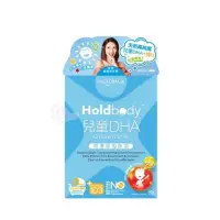 在飛比找友和YOHO優惠-Holdbody 兒童DHA - 特選深海魚油 60粒