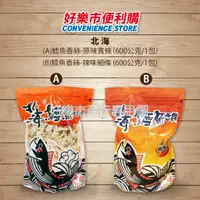 在飛比找蝦皮購物優惠-好市多 Costco代購 北海 鱈魚香絲 / 鱈魚香絲辣味細