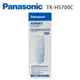 Panasonic國際牌整水器專用濾芯TK-HS700C