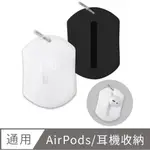 AIRPODS/藍牙耳機 耳塞/耳帽 多功能矽膠收納包(附鑰匙圈環)