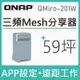 QNAP 威聯通 Qmiro-201W新世代三頻 Mesh Wi-Fi SD-WAN 路由器