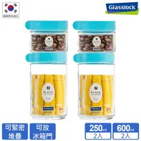 在飛比找Yahoo奇摩購物中心優惠-Glasslock 積木玻璃保鮮密封罐/收納罐-250ml二