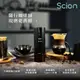 Scion 不鏽鋼立體錐刀盤隨行電動磨豆機SCG-15FY01U