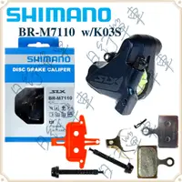 在飛比找蝦皮購物優惠-現貨 原廠正品 Shimano Deore SLX BR-M