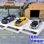 FH 現貨1:64 日產尼桑GTR R33 R32 400R天際線 合金開蓋 汽車模型