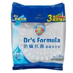 《挑戰最低價》DR'S FORMULA複方升級-防蹣抗菌濃縮洗衣粉補充包1.5KG