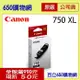 (含稅)Canon PGI-750XL PGBK 高容量 黑色原廠墨水匣 適用 MG5470 MG5570 MG5670 MG6370 MG7170 MG7570 MX727 MX927 iP7270 iP8770 iX6770
