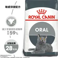 在飛比找蝦皮購物優惠-法國皇家ROYAL CANIN強效潔牙貓-O30