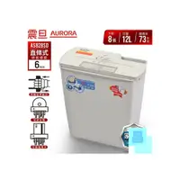 在飛比找i郵購優惠-＋振昌文具＋ AURORA震旦 8張直條式多功能碎紙機(12