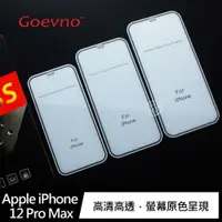 在飛比找蝦皮商城優惠-Goevno Apple iPhone 12 mini、12