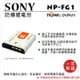 ROWA 樂華 FOR SONY NP-FG1 NPFG1 NP-BG1 電池 外銷日本 原廠充電器可用 保固 HX5V HX9HX7V WX1 H90 W270 【APP下單點數 加倍】