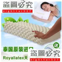 在飛比找蝦皮購物優惠-泰國進口皇家royal latex天然乳膠枕頭護頸椎枕橡膠枕