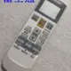 富士通冷氣遙控器 AR-RAJ4T 通用 AR-RAJ2T,AR-RAJ3T,AR-RAJ5T, AR-RY10