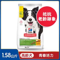 在飛比找PChome24h購物優惠-Hills 希爾思™寵物食品 青春活力 高齡犬 雞肉與米 1