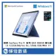 微軟 Microsoft Surface Pro 9 QEZ-00050 寶石藍 i5/8G/256GB/Win11(35500元)