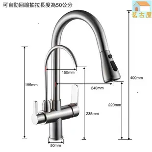 廚房三用龍頭 無鉛銅冷熱淨水器龍頭三合一龍頭 拉伸RO龍頭 抗菌 流理臺水龍頭淨水器龍頭 水龍頭