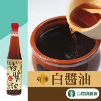 在飛比找momo購物網優惠-【西螺農會】白醬油X2瓶(400cc-瓶)