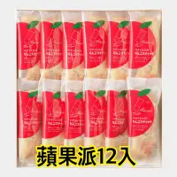 在飛比找蝦皮購物優惠-<青森雪人☃️>🍎Pâtissier’s 青森蘋果派［訂單截