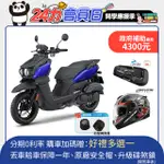 YAMAHA 山葉機車 BWS 125 UBS碟煞-霧燈版