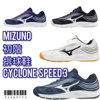 在飛比找蝦皮購物優惠-鞋子【MIZUNO 美津濃】 特價 🌟Cyclone Spe