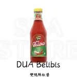 DUA BELIBIS SAUS CABE 印尼雙鴨牌辣椒醬🇮🇩🇮🇩340/535 ML