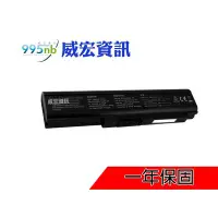 在飛比找Yahoo!奇摩拍賣優惠-威宏資訊 東芝 TOSHIBA 筆電 無法充電 電池膨脹 不