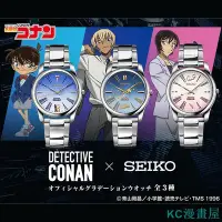 在飛比找Yahoo!奇摩拍賣優惠-CCの屋SEIKO 精工 名偵探柯南 手錶 降谷零 佐藤美和