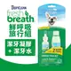 Fresh breath 鮮呼吸 旅行組(潔牙凝膠0.5oz +潔牙水4oz) 幫助維持清新口氣 (8.7折)