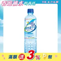 在飛比找PChome24h購物優惠-舒跑鹼性離子水600mlx24入x2箱