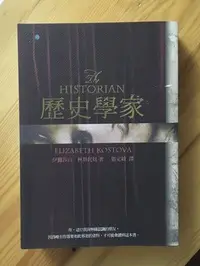 在飛比找Yahoo!奇摩拍賣優惠-【琥珀書店】《歷史學家》伊麗莎白‧柯斯托娃 著 張定綺 譯|