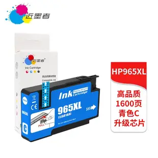 ⊿JMZ適用惠普 HP965XL墨盒 HP OfficeJet Pro OJ9020 9010 901