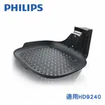 PHILIPS 飛利浦 數位觸控健康氣炸鍋HD9240 原廠專用煎烤盤 HD9911