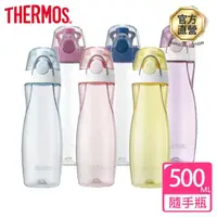 在飛比找momo購物網優惠-【THERMOS膳魔師】彈蓋隨手瓶500ml(TCSA-50