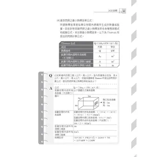 火災學概要(消防設備士適用)(收錄107~112年試題,題題詳解)(三版)( T136W23-1) [三民輔考資訊 官方直營店]