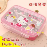 在飛比找Yahoo!奇摩拍賣優惠-【現貨-主圖】韓國正品  Hello Kitty 不鏽鋼餐盤